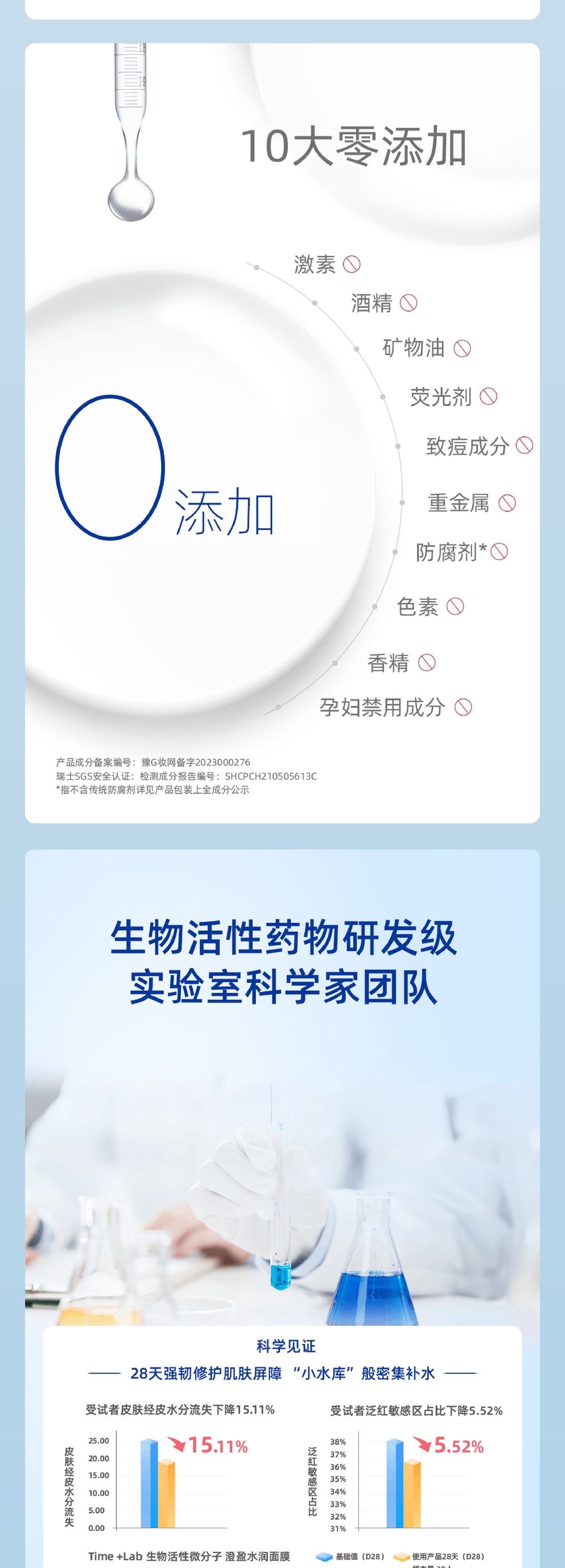 时光音符1号澄盈水润面膜 详情图6