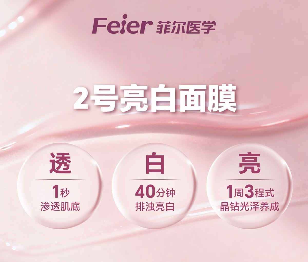 时光音符2号晶钻焕亮面膜 详情图2