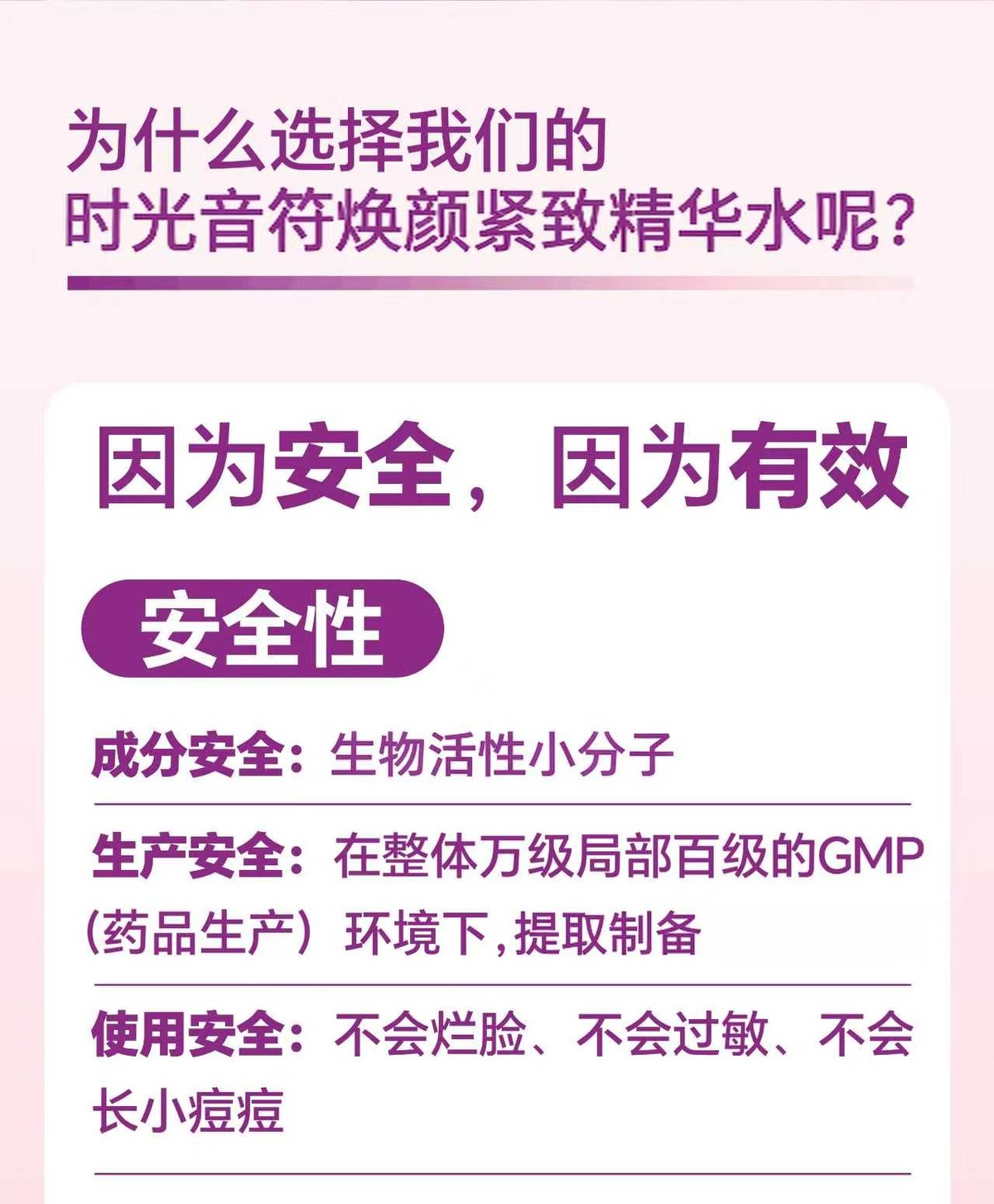 时光音符焕颜紧致精华水 详情图5