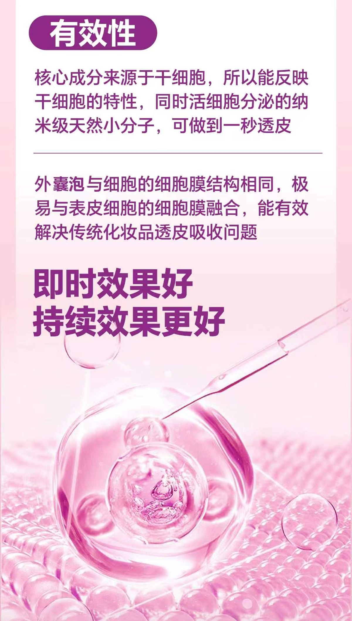 时光音符焕颜紧致精华水 详情图6