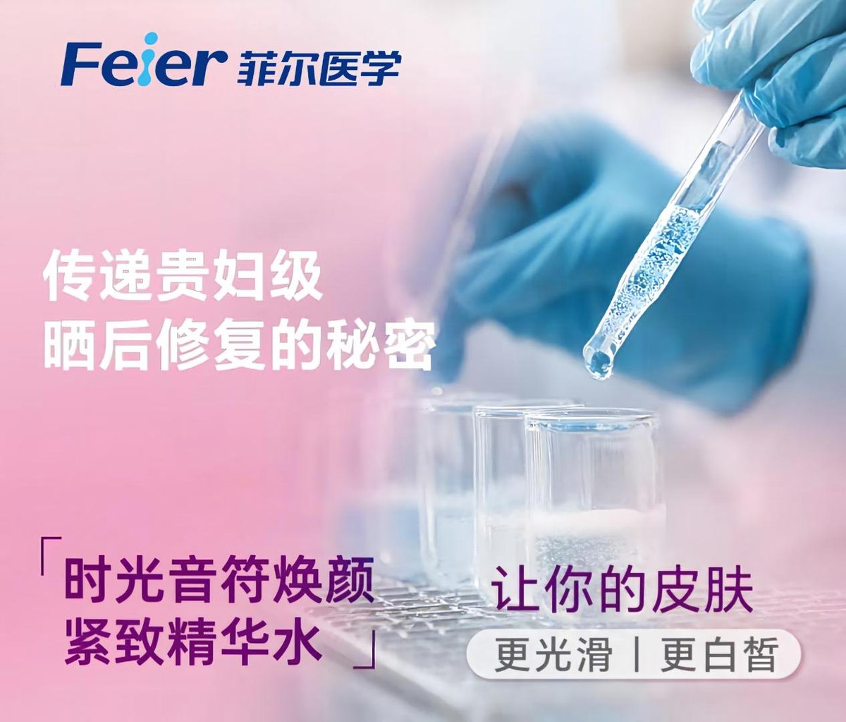 时光音符焕颜紧致精华水 详情图2