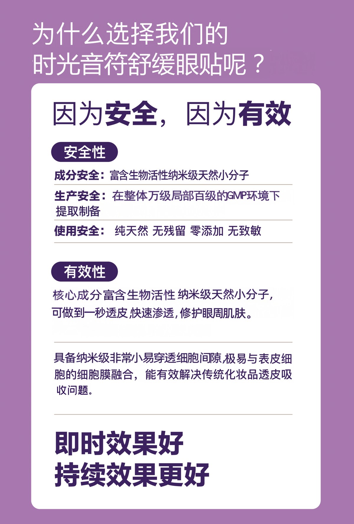 时光音符舒缓眼贴 详情图5