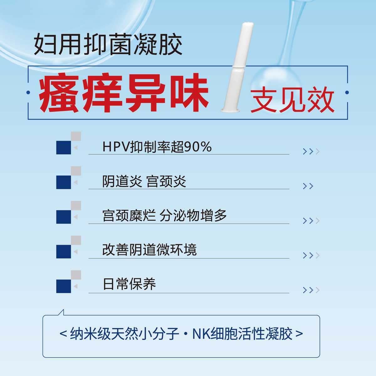 时光音符妇用抑菌凝胶 详情图2