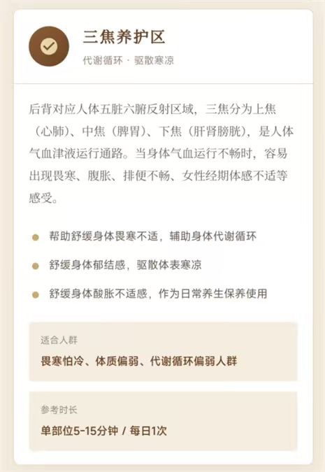 复元纪温养机 详情图5