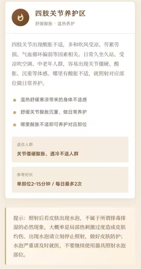 复元纪温养机 详情图6