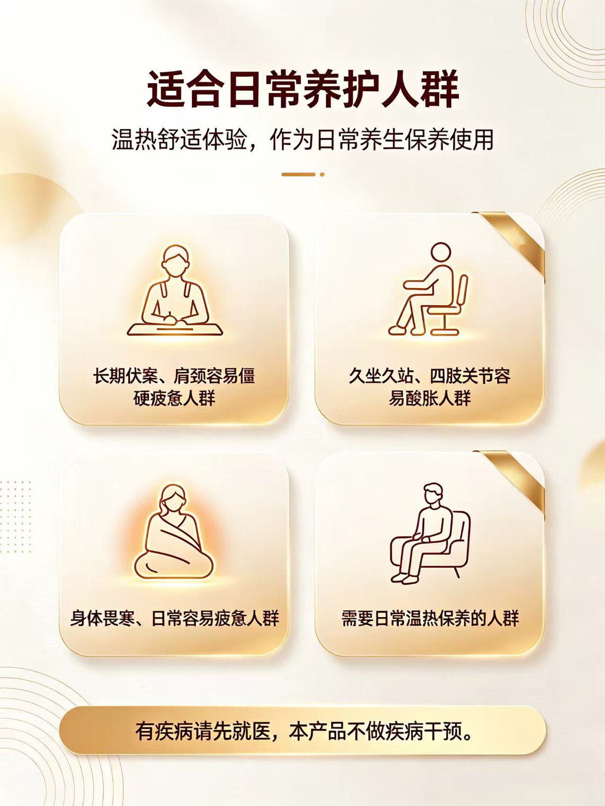 复元纪温养机 详情图7